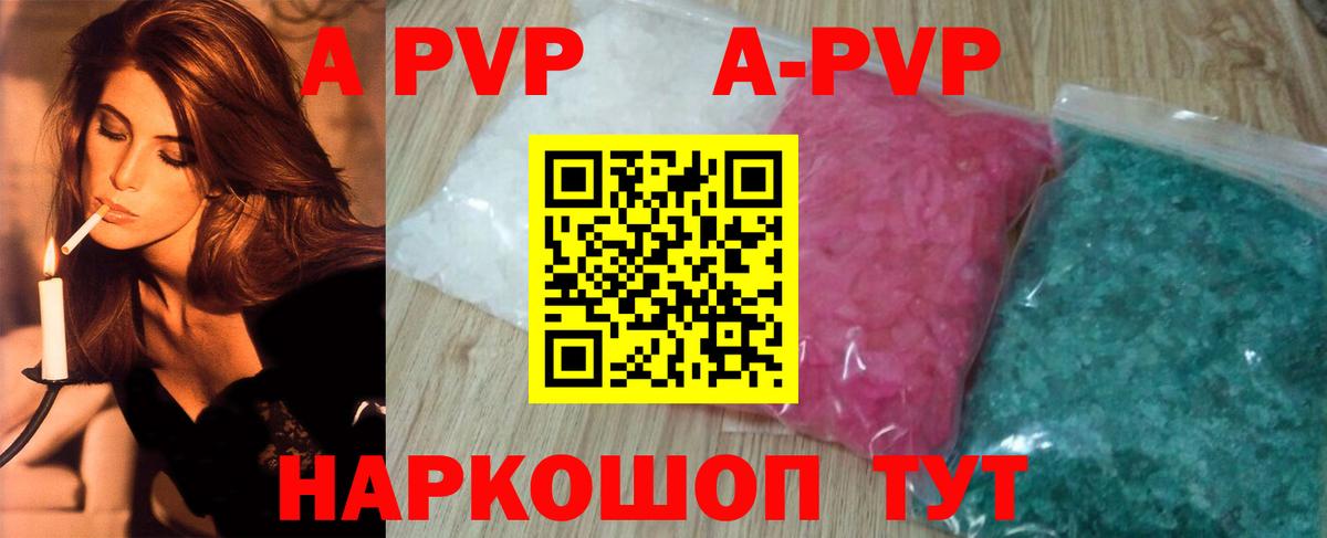Alpha-PVP мука Тула