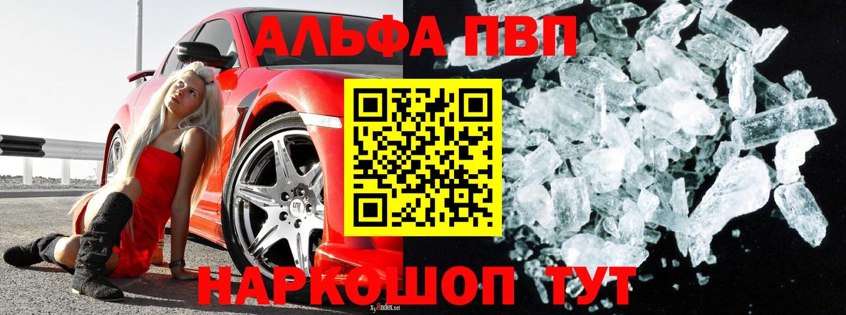 APVP Crystall  Вход с VPN  A PVP  Тула  A PVP мука  Альфа ПВП СК 