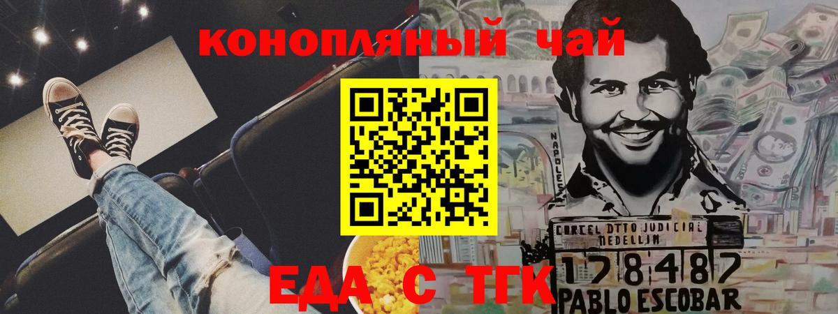 Тула  Еда ТГК марихуана  Вход с VPN 