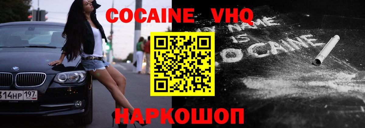 Cocaine Колумбийский Тула