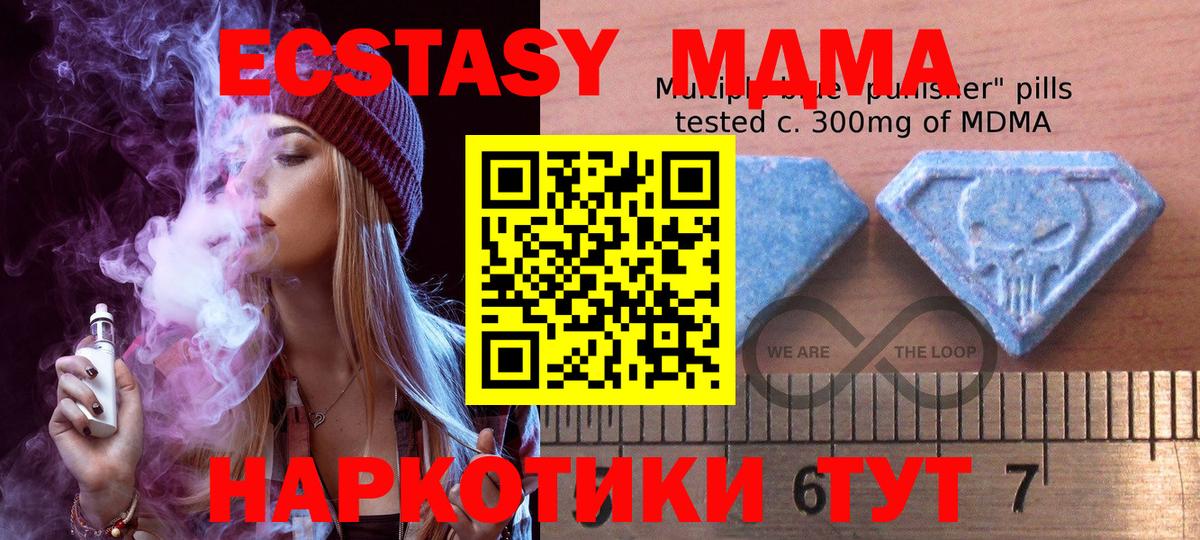 Ecstasy 280 MDMA Тула