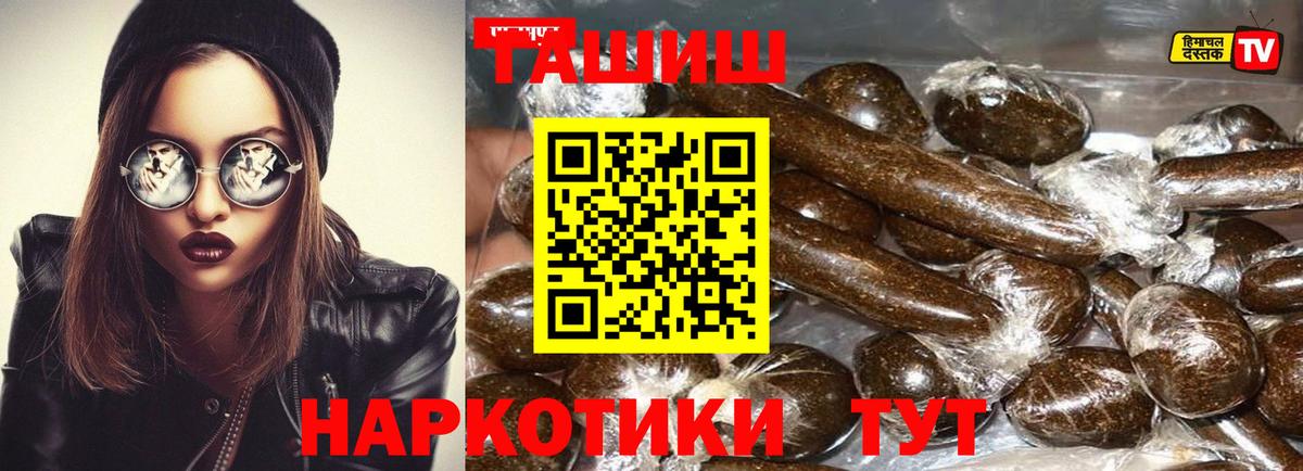 ГАШИШ убойный Тула