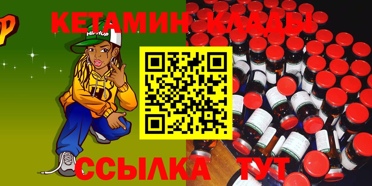 Кетамин ketamine  Вход с VPN  hydra рабочий сайт  КЕТАМИН ketamine  Тула 