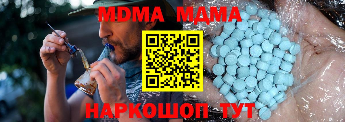 МДМА молли  MDMA кристаллы  Тула  Вход с VPN 