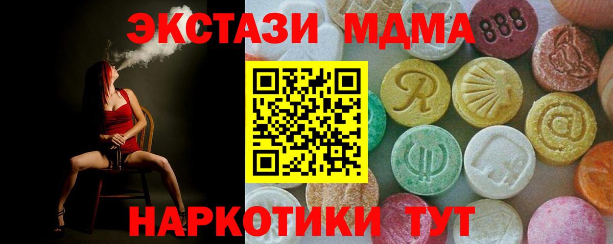 MDMA Molly Тула