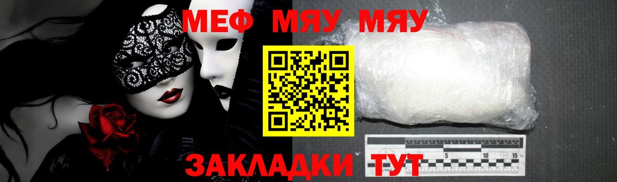 Меф кристаллы Тула