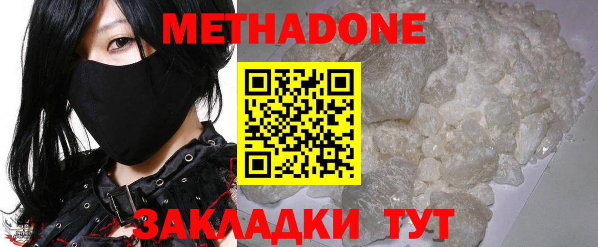 Тула  Метадон кристалл  МЕТАДОН мёд  Вход с VPN 