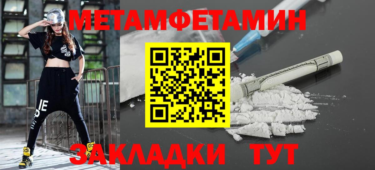 Тула  МЕТАМФЕТАМИН мет  Вход с VPN  МЕТАМФЕТАМИН мет 